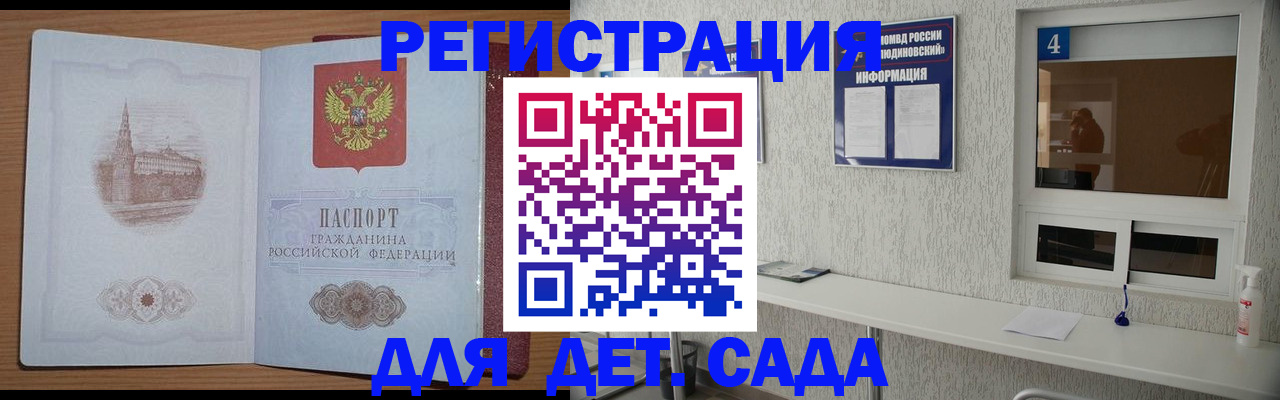 прописка в квартире в Борзе